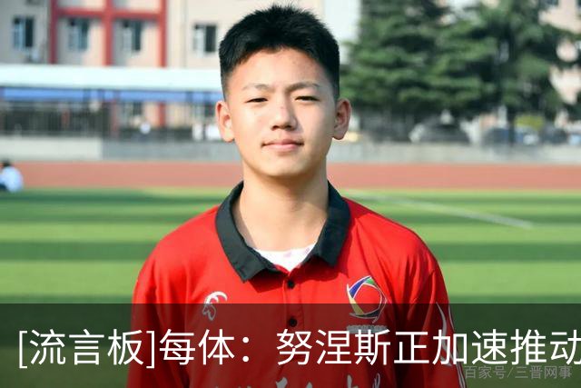 [流言板]每体：努涅斯正加速推动离开新月，他梦想加盟巴萨&已自荐